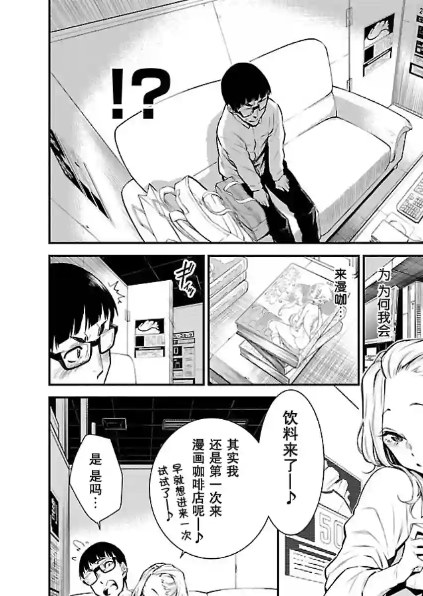 顽皮辣妹安城同学第04话