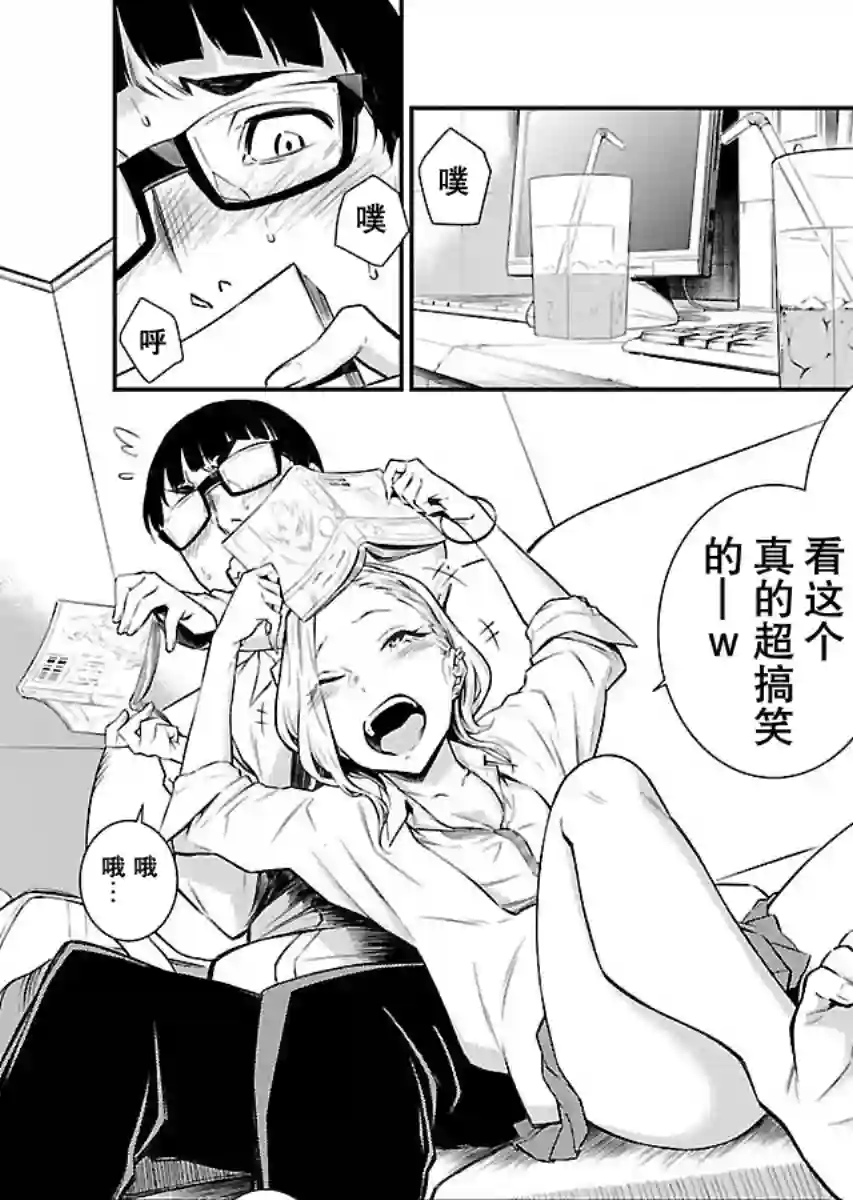 顽皮辣妹安城同学第04话