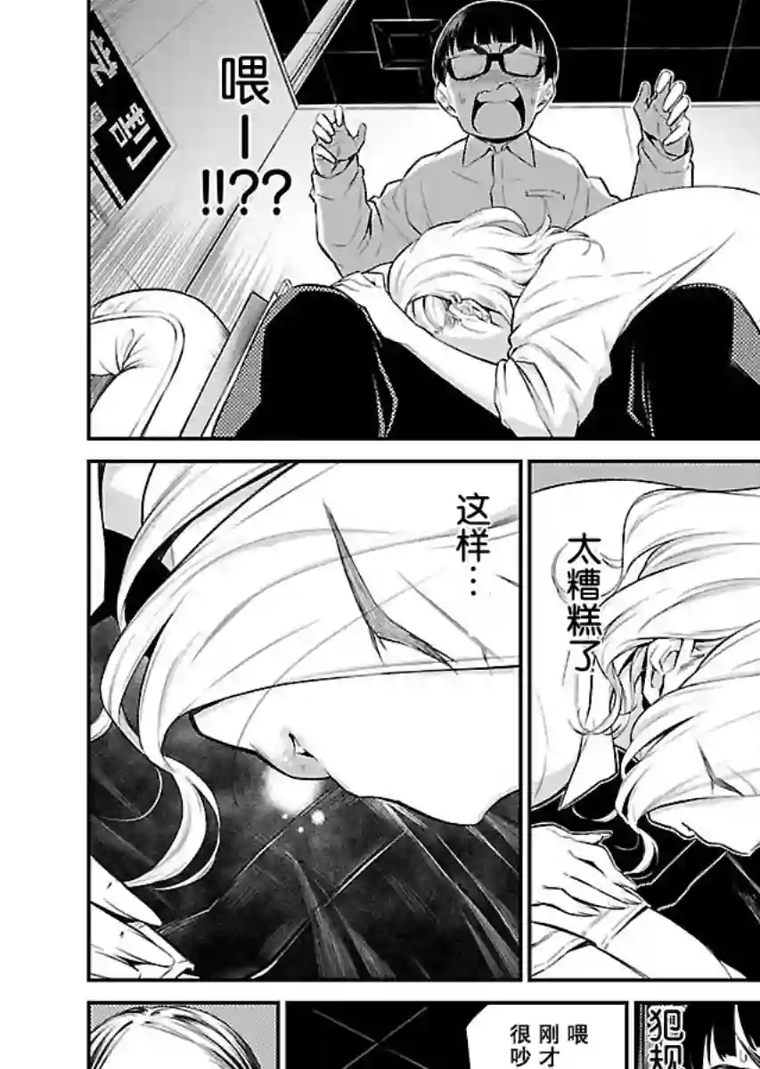 顽皮辣妹安城同学第04话