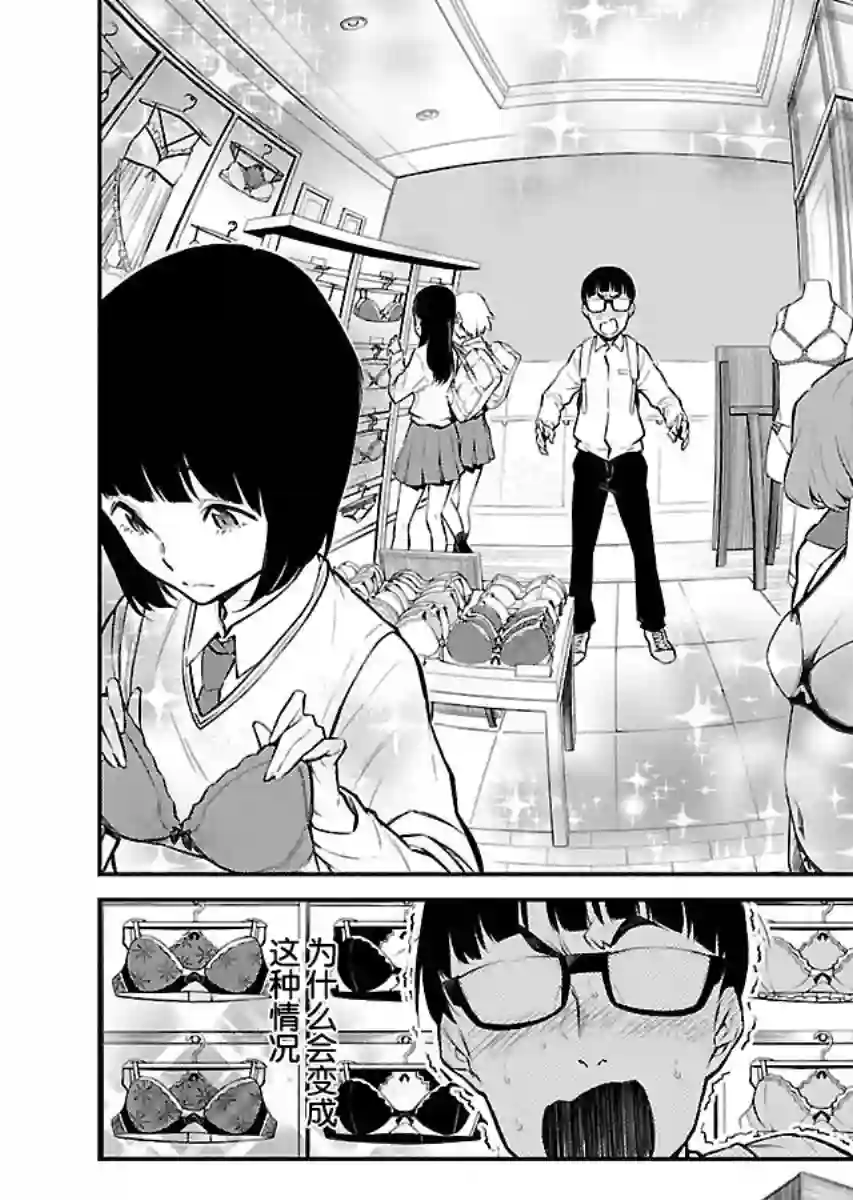 顽皮辣妹安城同学第05话