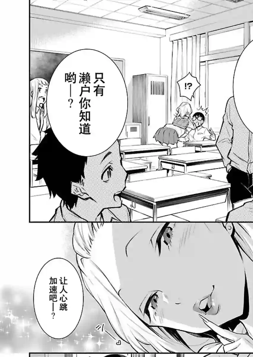 顽皮辣妹安城同学第05话