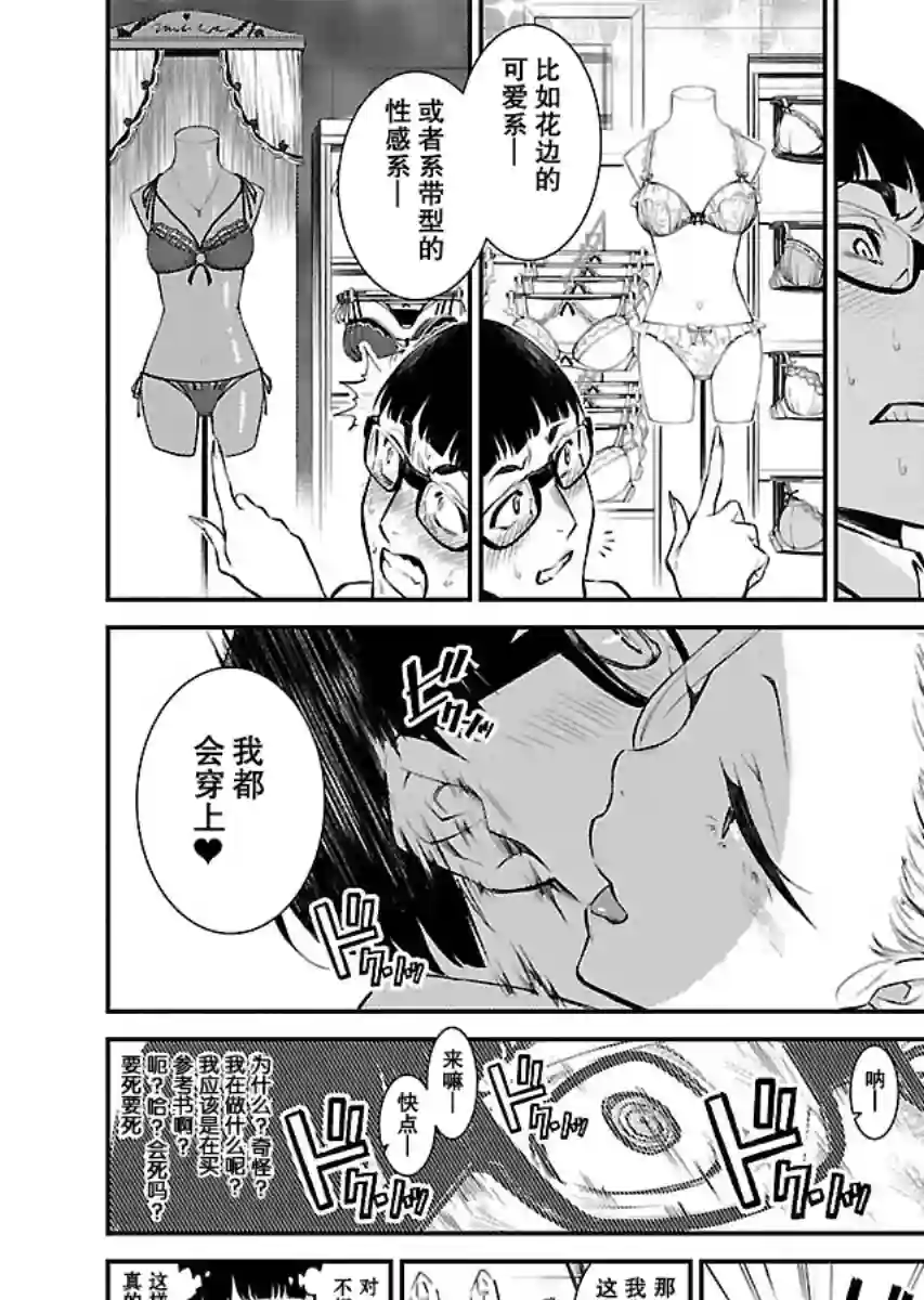 顽皮辣妹安城同学第05话