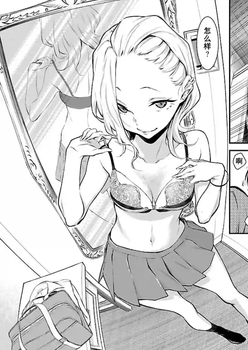 顽皮辣妹安城同学第05话