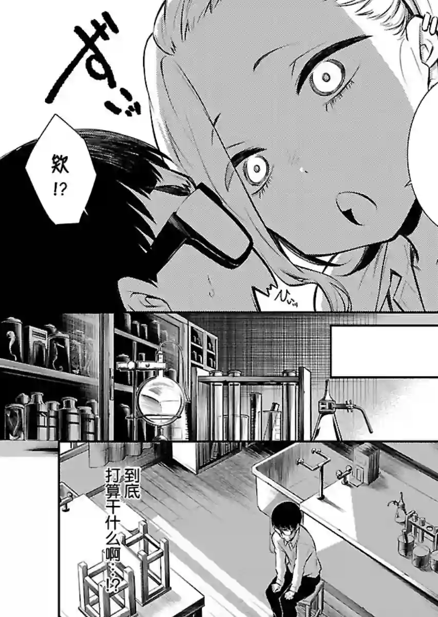 顽皮辣妹安城同学第06话