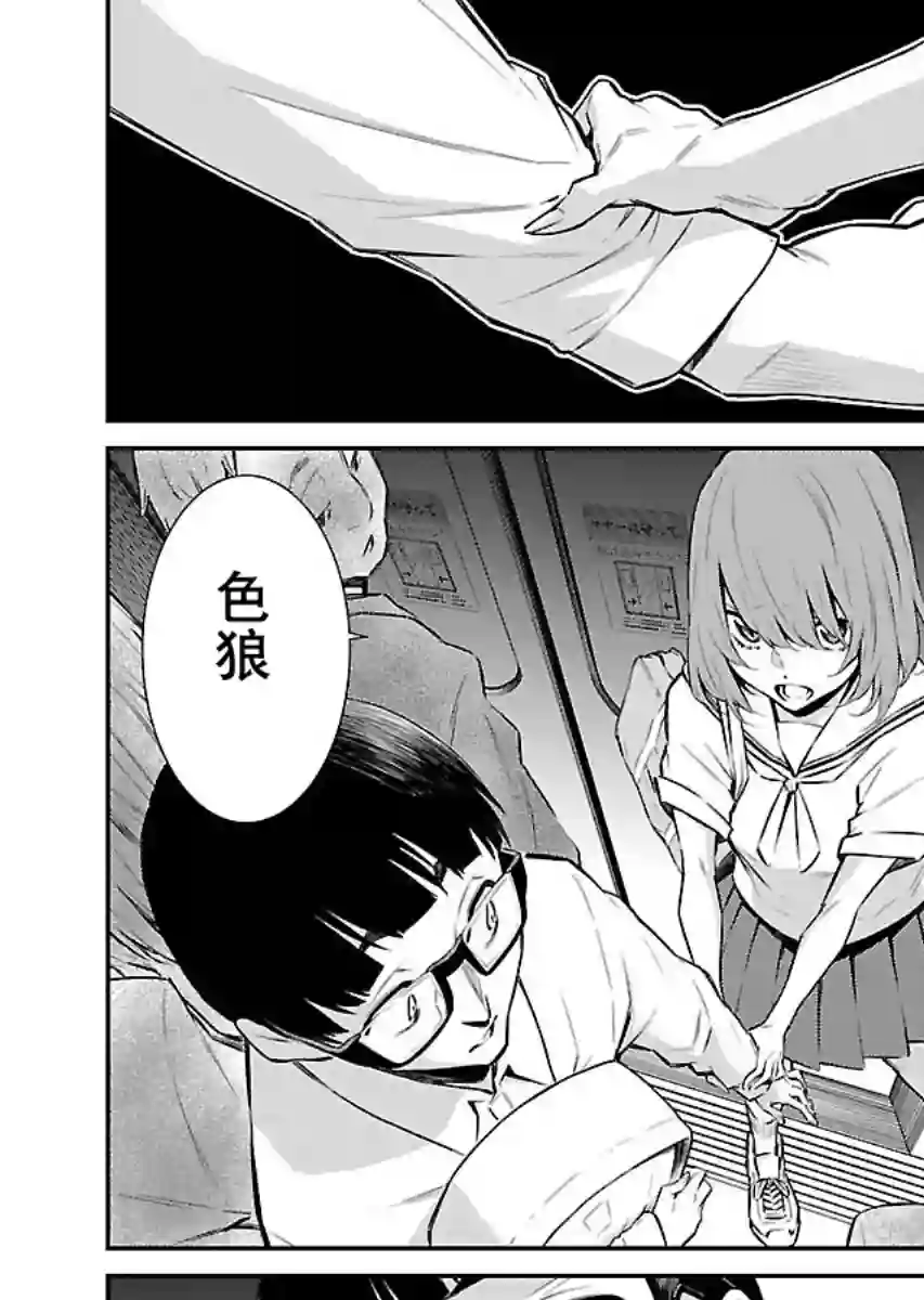 顽皮辣妹安城同学第07话