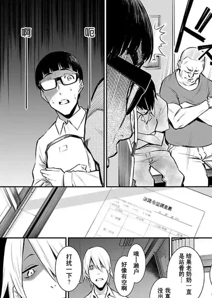 顽皮辣妹安城同学第07话