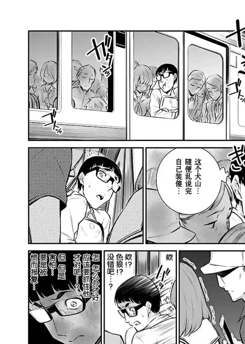 顽皮辣妹安城同学第07话