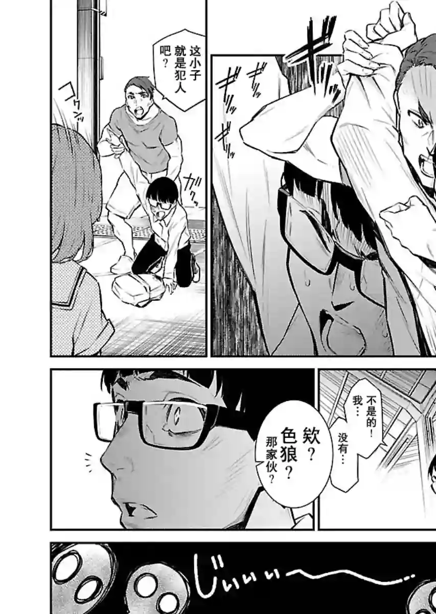 顽皮辣妹安城同学第08话