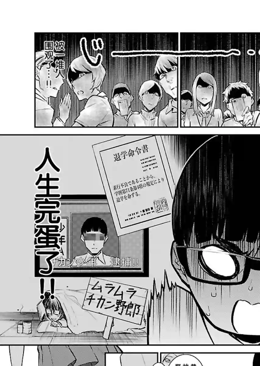 顽皮辣妹安城同学第08话