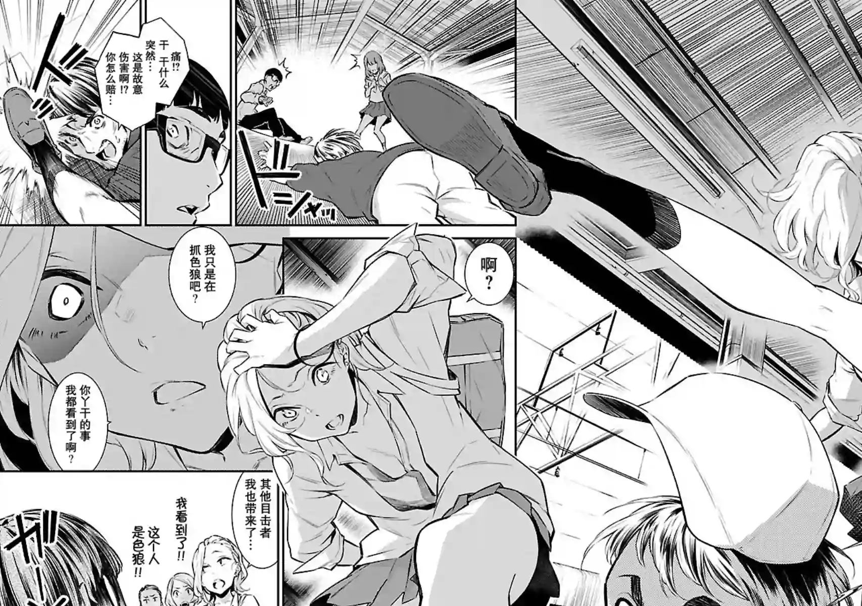 顽皮辣妹安城同学第08话