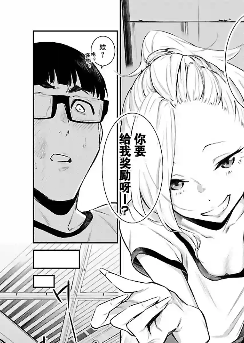 顽皮辣妹安城同学第11话