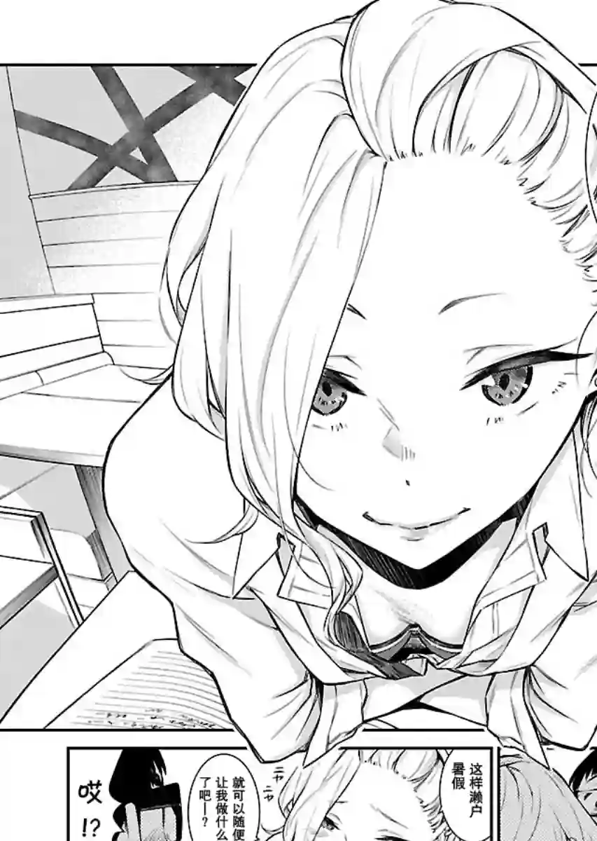 顽皮辣妹安城同学第12话