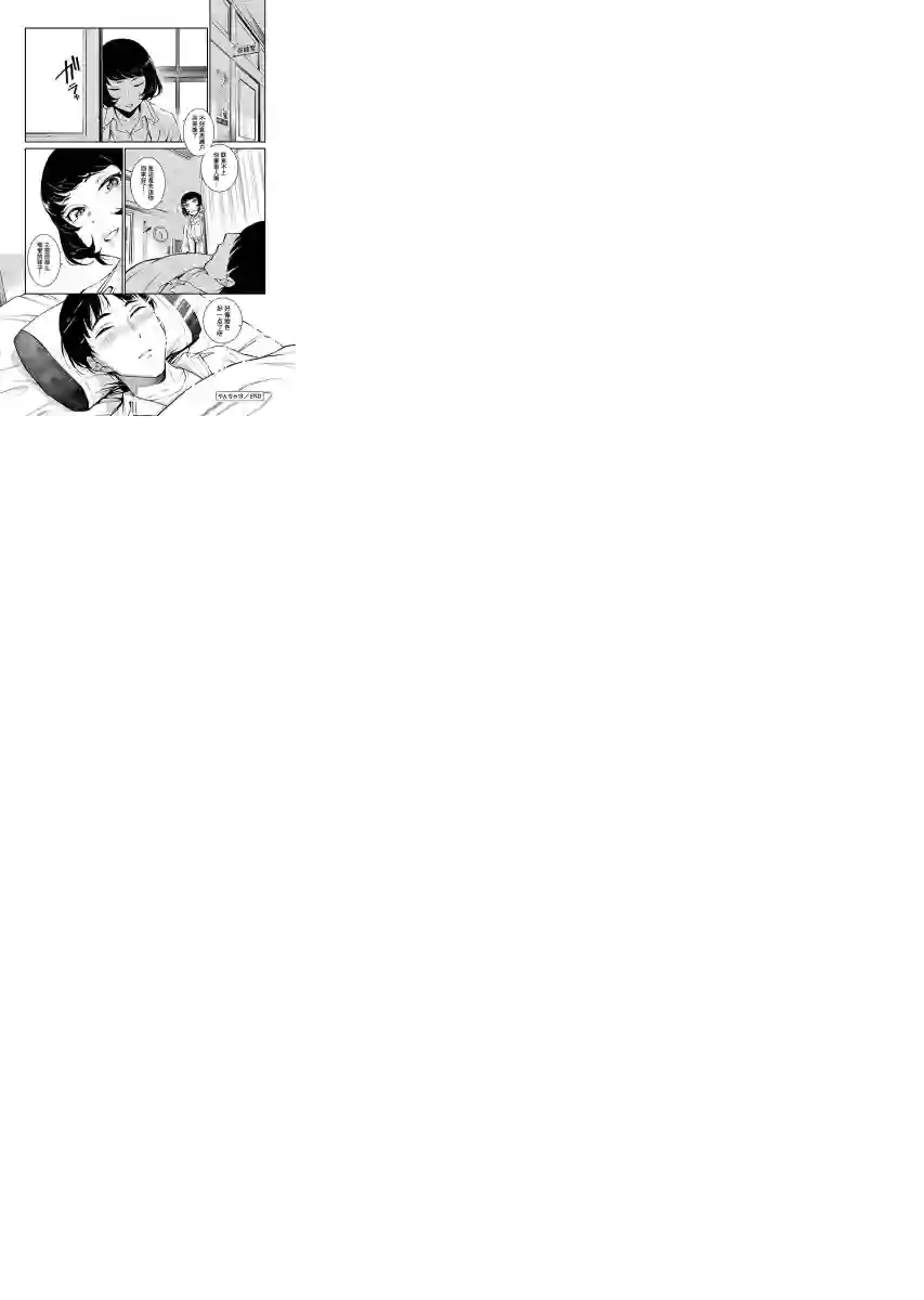 顽皮辣妹安城同学第13话