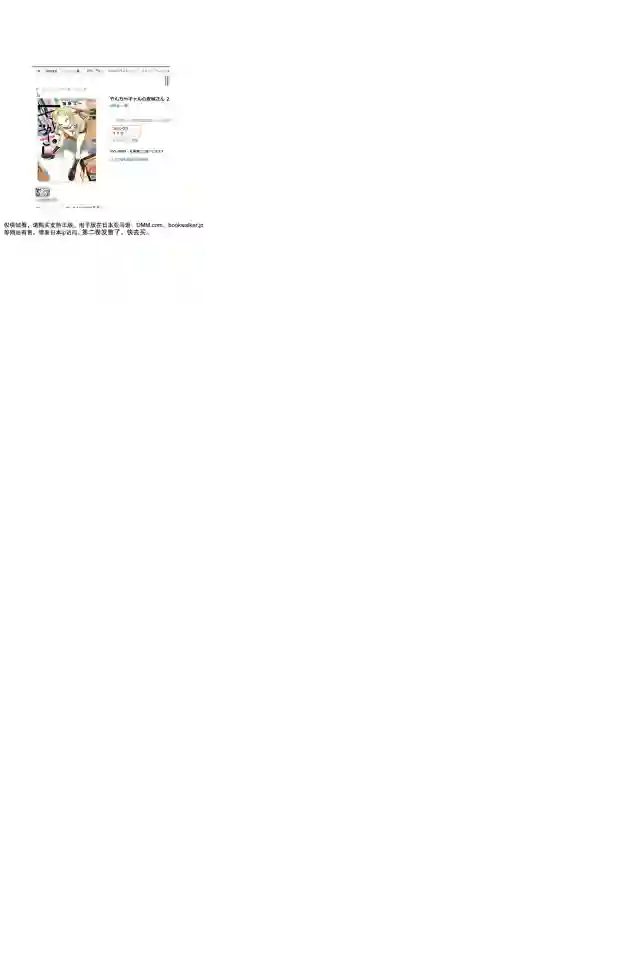 顽皮辣妹安城同学第13话