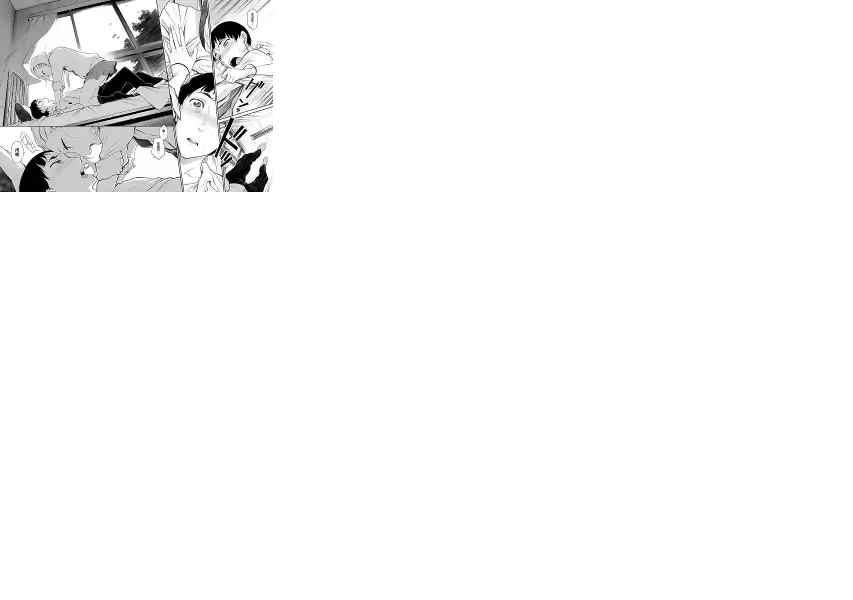 顽皮辣妹安城同学第13话