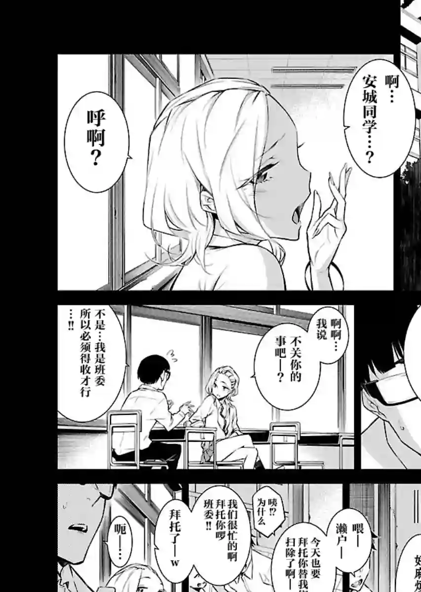 顽皮辣妹安城同学第14话
