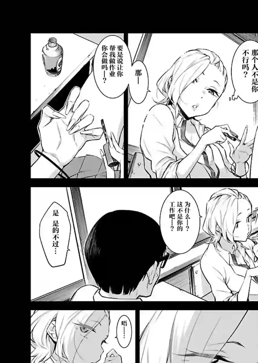 顽皮辣妹安城同学第14话