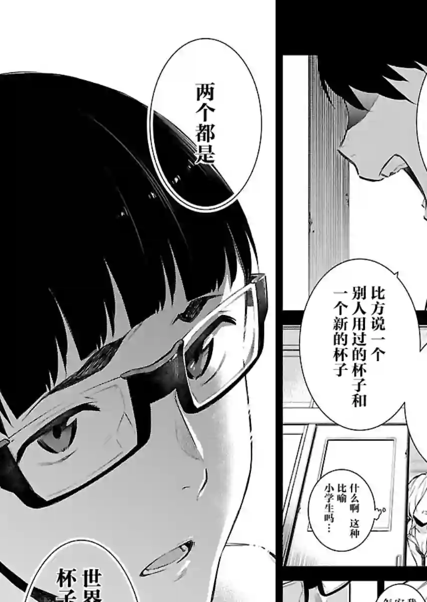 顽皮辣妹安城同学第14话