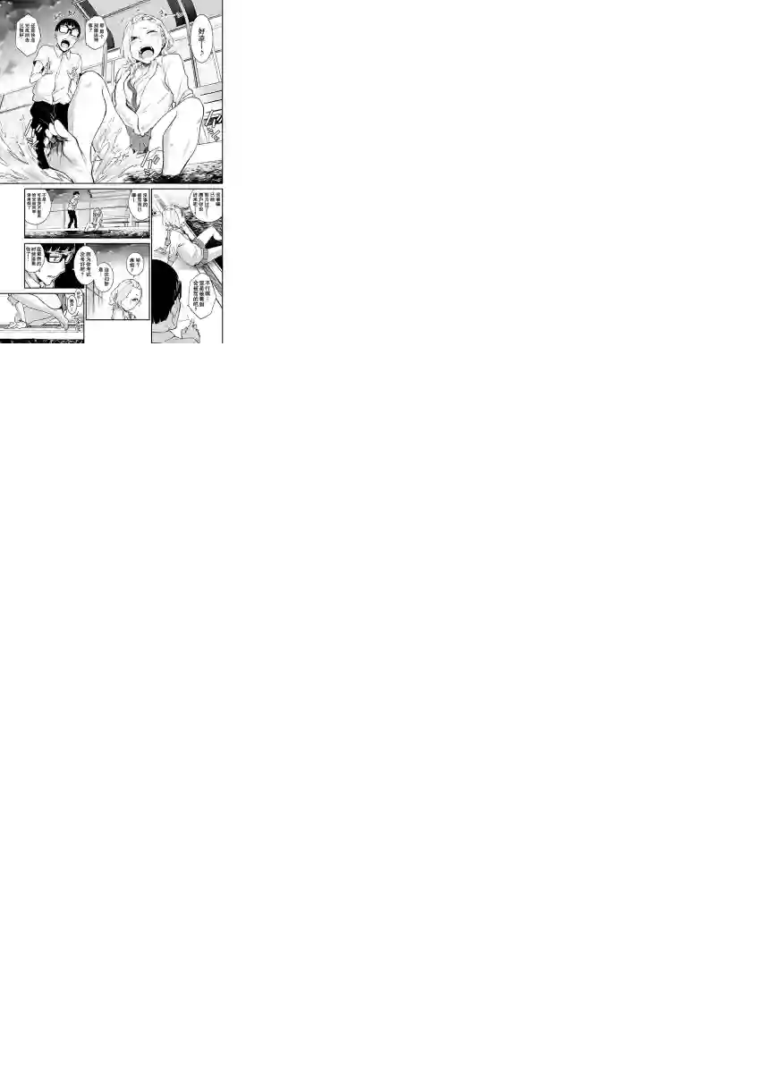 顽皮辣妹安城同学第15话