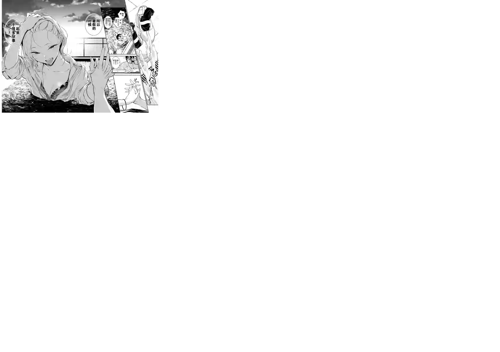 顽皮辣妹安城同学第15话