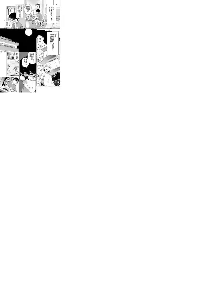 顽皮辣妹安城同学第16话