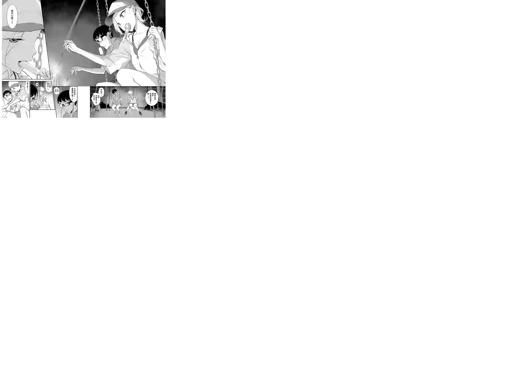 顽皮辣妹安城同学第16话