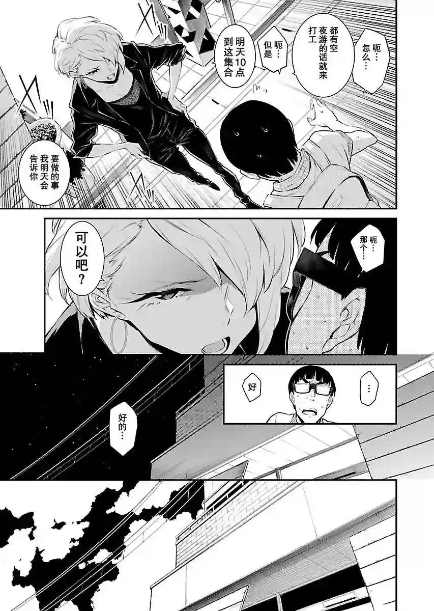 顽皮辣妹安城同学第17话