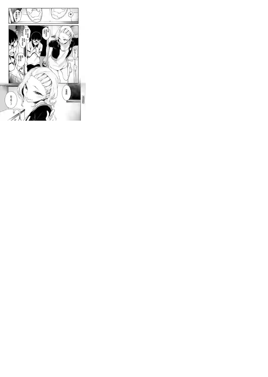 顽皮辣妹安城同学第18话