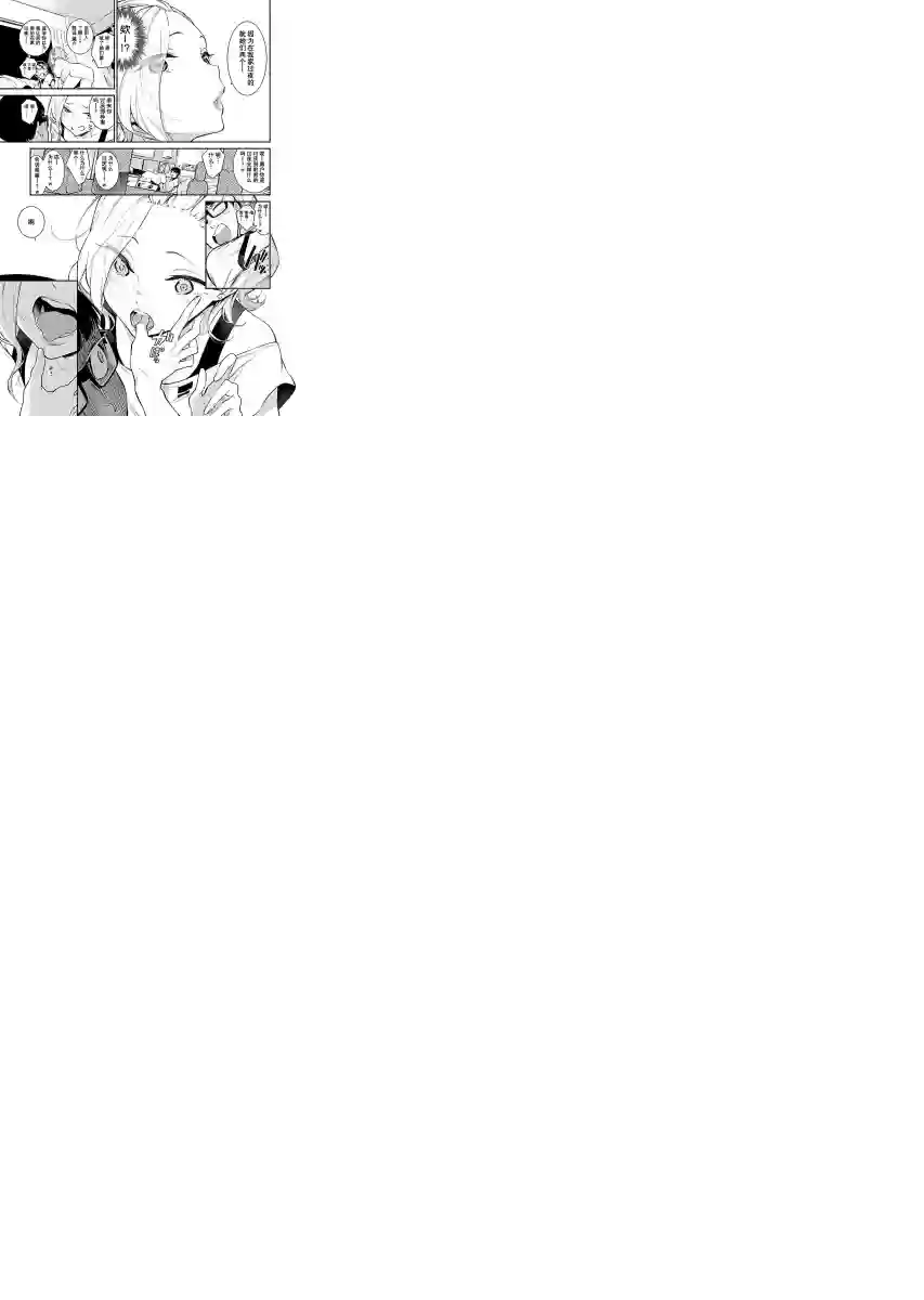 顽皮辣妹安城同学第18话