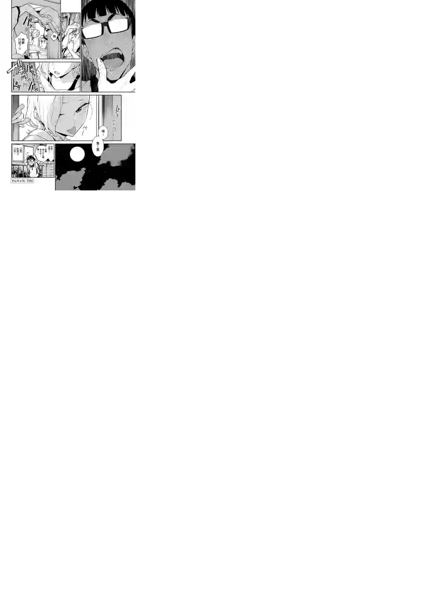 顽皮辣妹安城同学第18话