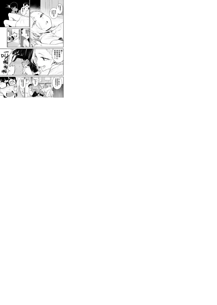 顽皮辣妹安城同学第18话