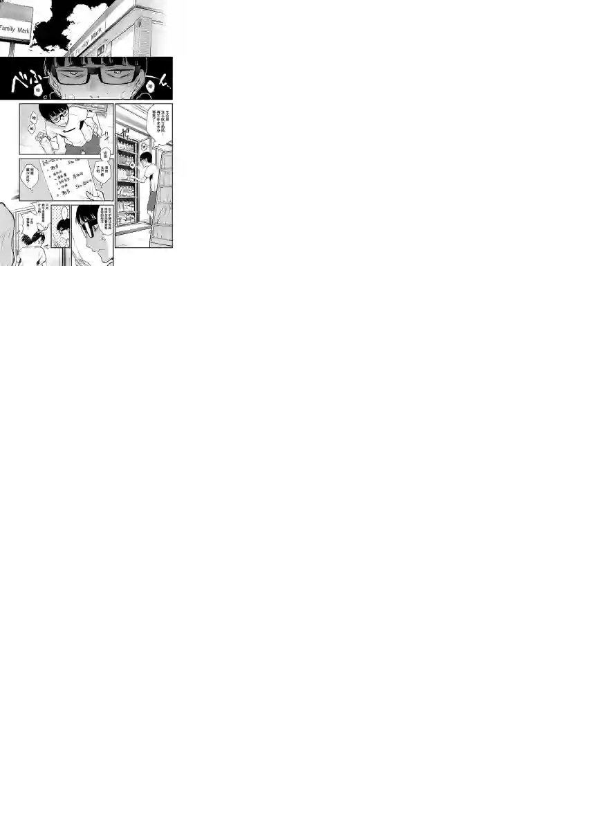 顽皮辣妹安城同学第20话