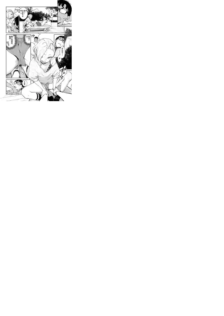 顽皮辣妹安城同学第20话