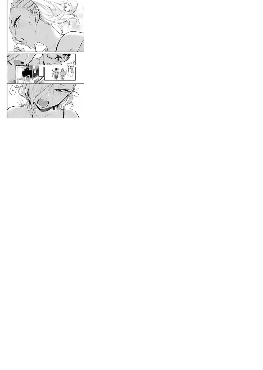 顽皮辣妹安城同学第20话