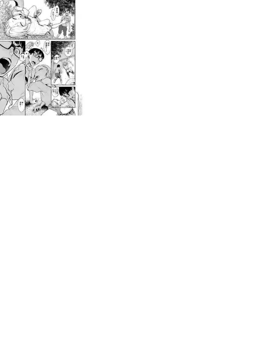 顽皮辣妹安城同学第20话