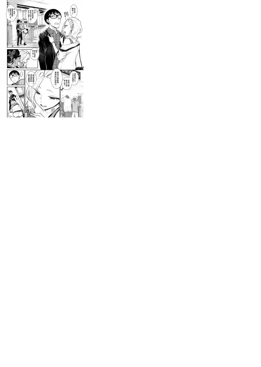 顽皮辣妹安城同学第21话