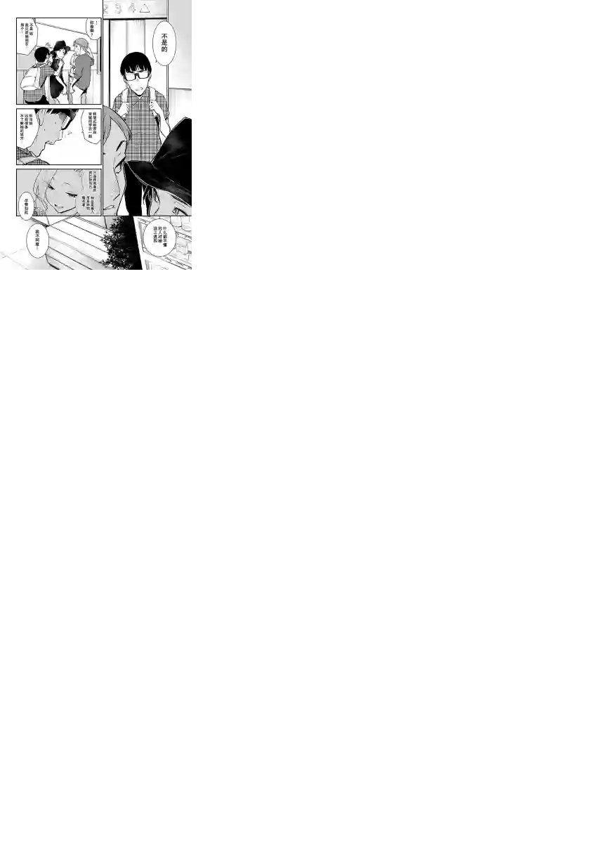 顽皮辣妹安城同学第22话