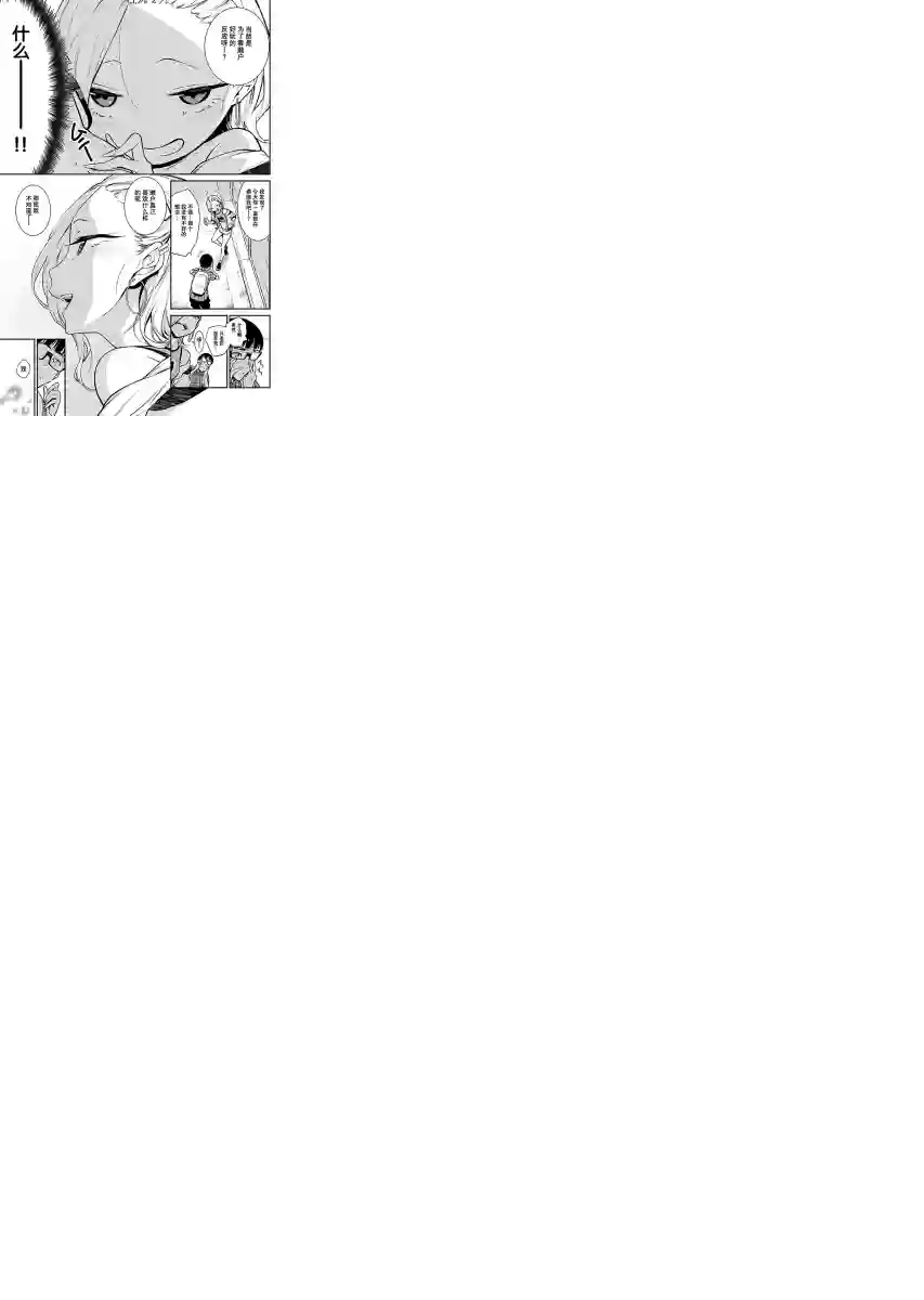 顽皮辣妹安城同学第22话