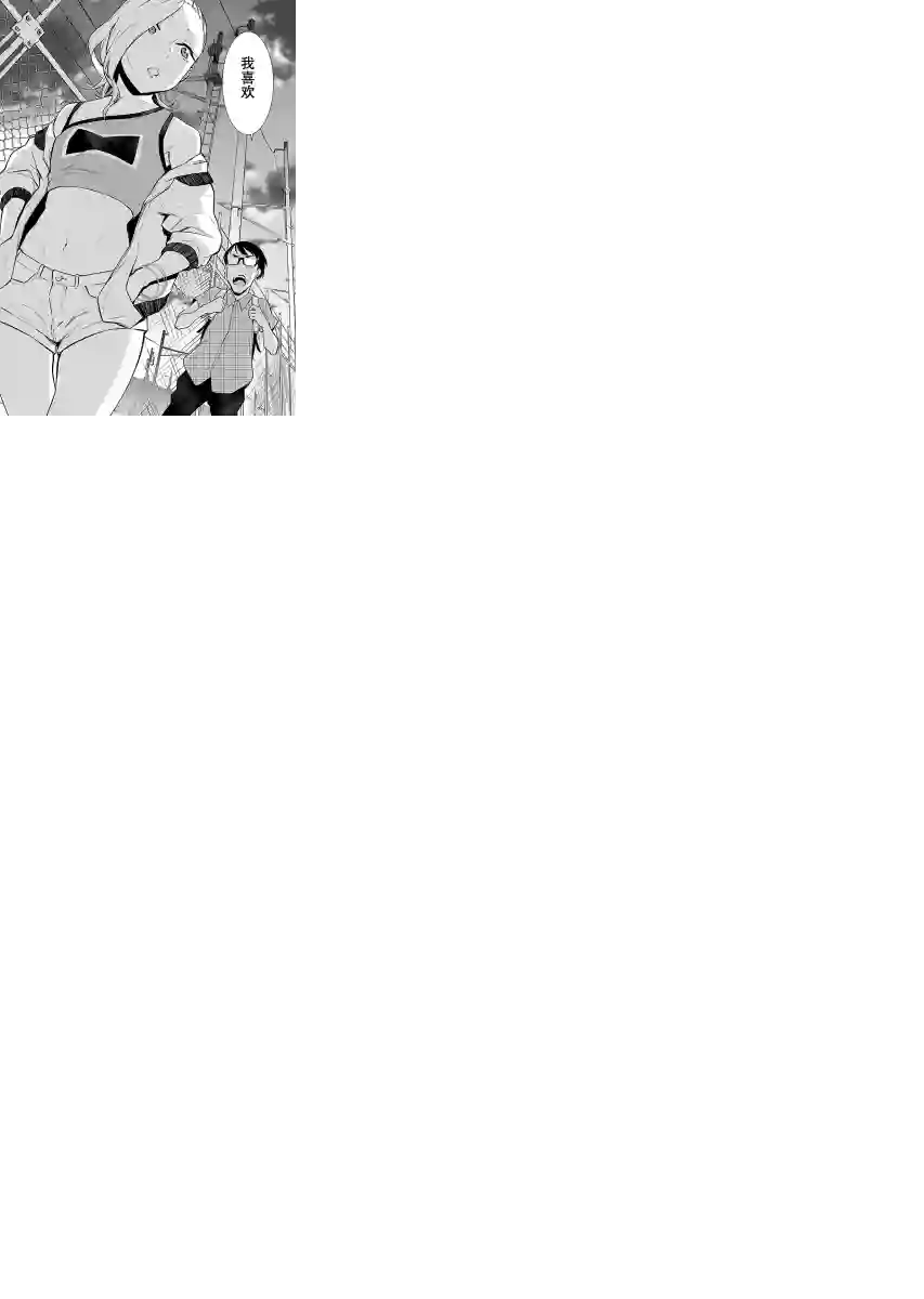 顽皮辣妹安城同学第22话