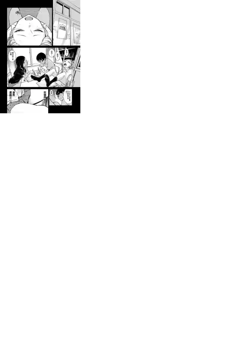 顽皮辣妹安城同学第23话