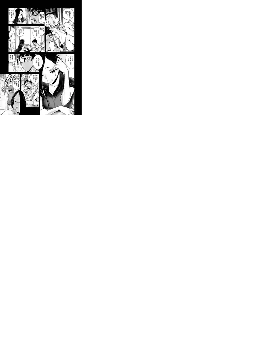 顽皮辣妹安城同学第23话