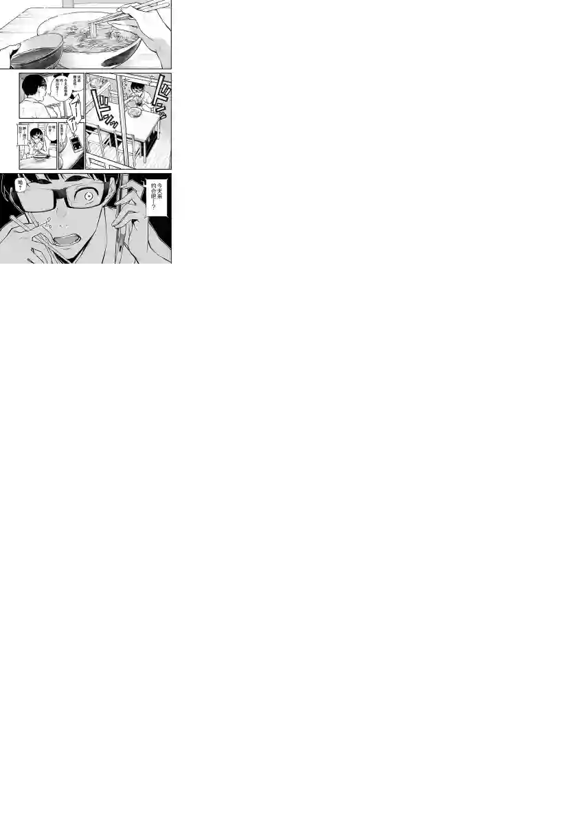 顽皮辣妹安城同学第24话