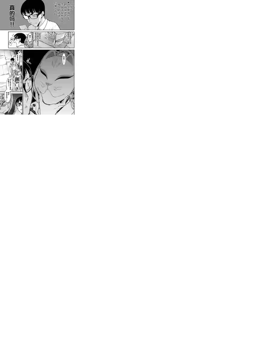 顽皮辣妹安城同学第24话