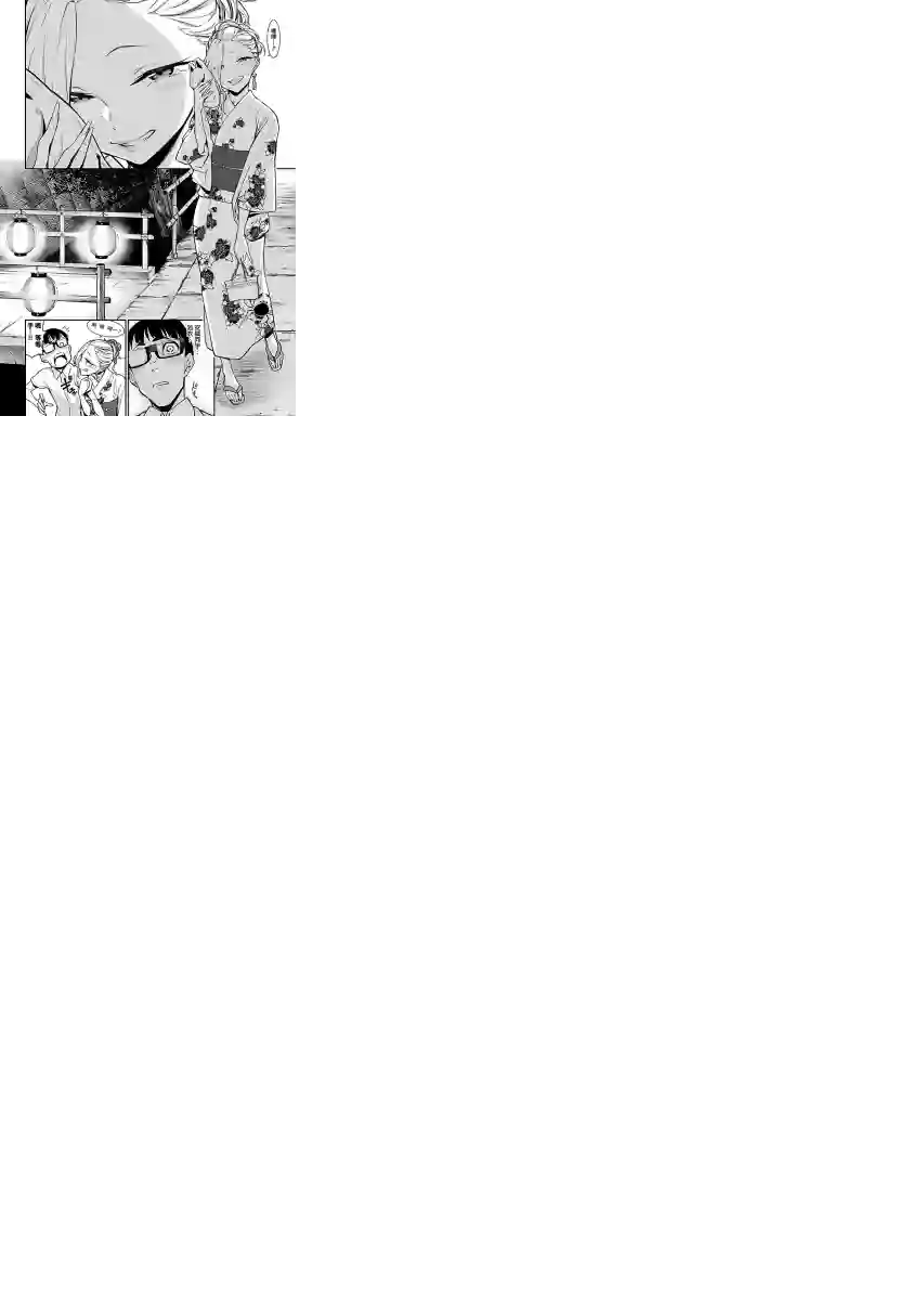 顽皮辣妹安城同学第24话