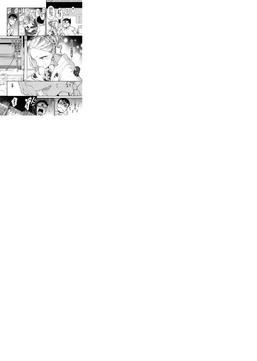 顽皮辣妹安城同学第24话