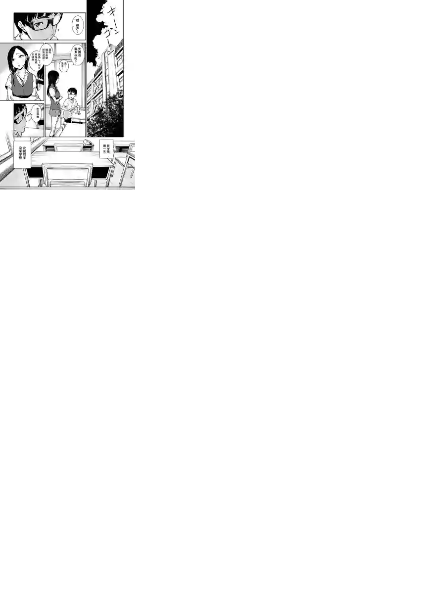 顽皮辣妹安城同学第25话