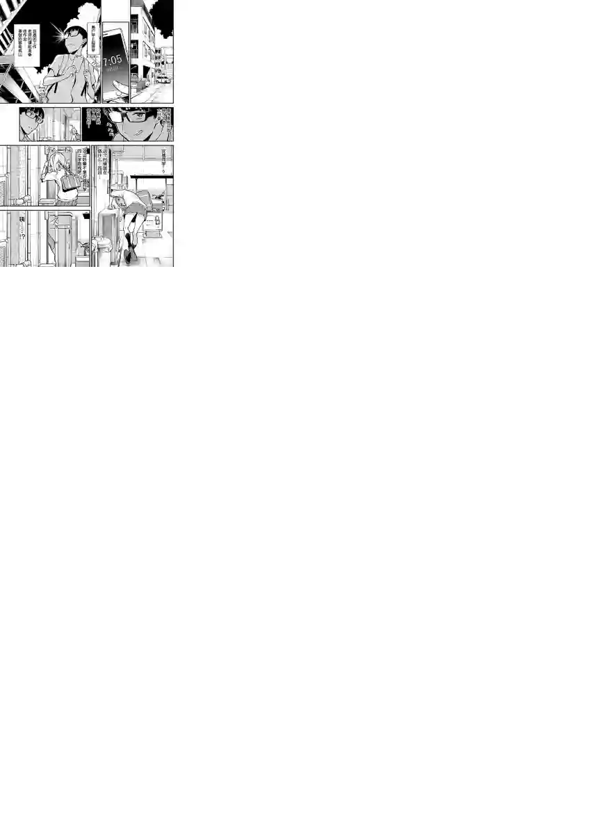 顽皮辣妹安城同学第25话