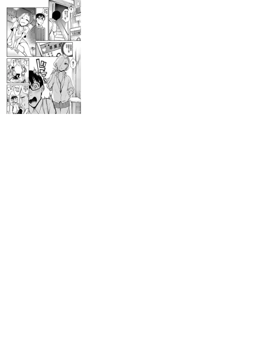 顽皮辣妹安城同学第25话