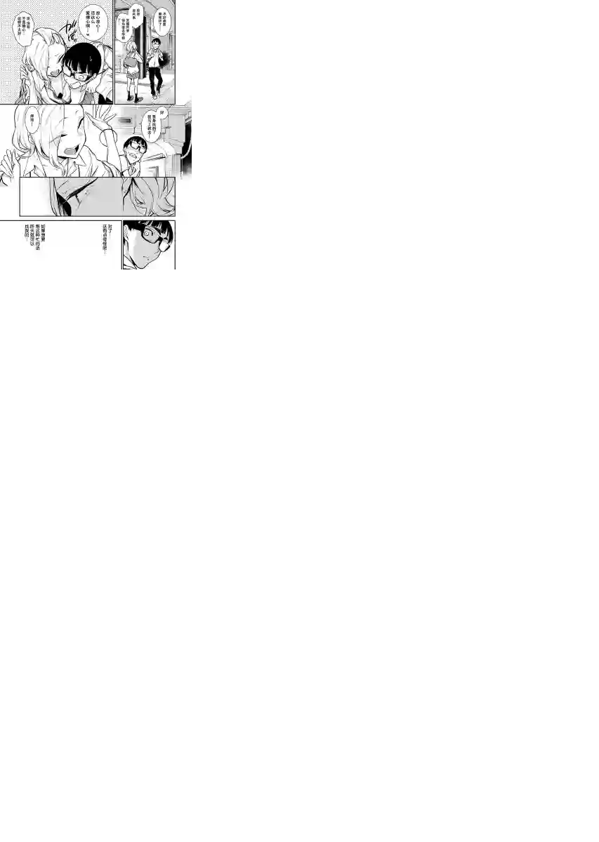 顽皮辣妹安城同学第25话