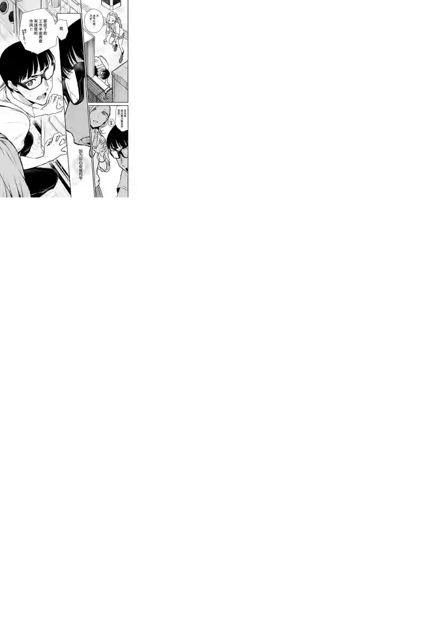 顽皮辣妹安城同学第25话